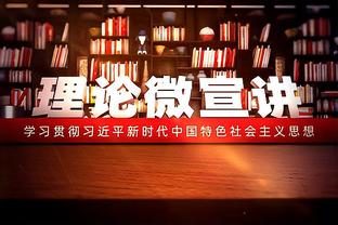 你小子！迈阿密中场：用握手、亲吻还是拥抱欢迎梅西？我都想